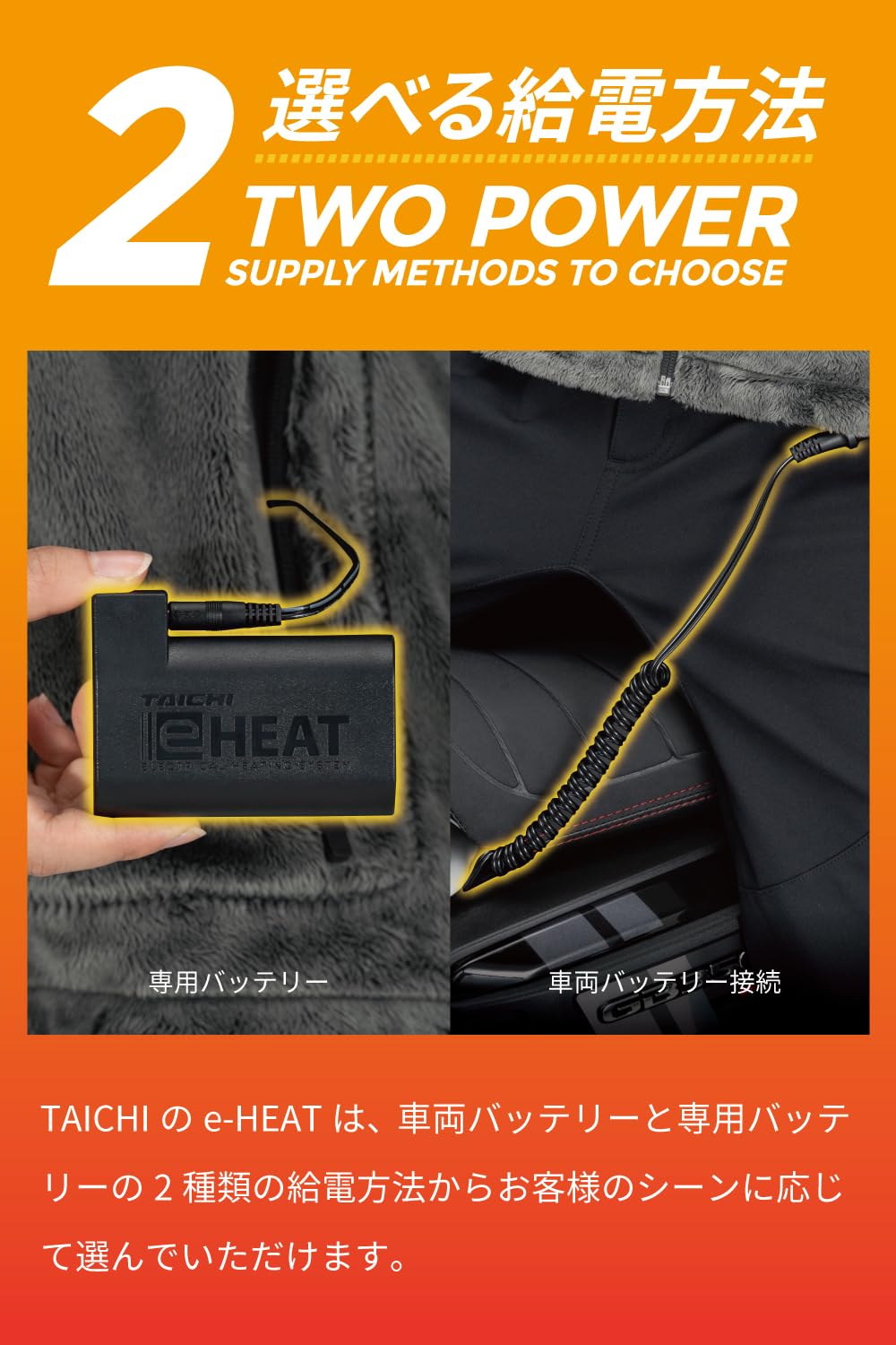 eHEAT機能付きブラックジャケット 2023年モデル】RSタイチのe-HEATジャケット2タイプを詳しく紹介